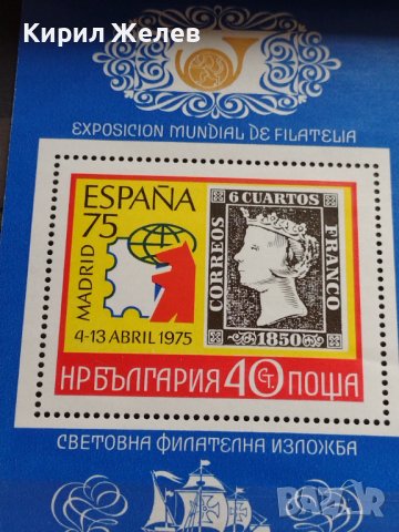Две пощенски блок марки чисти без печат редки перфектно състояние за КОЛЕКЦИЯ 37330, снимка 3 - Филателия - 40395837