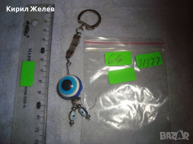 КРАСИВ КЛЮЧОДЪРЖАТЕЛ - ТАЛИСМАН ОКОТО на НАЗАР ПРОТИВ УРОКИ 31377, снимка 3 - Други - 38042664