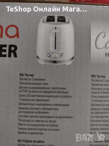 Тостер за 2 броя филийки HoMa HT4044 нов с 2 г. гаранция, снимка 4 - Тостери - 42910962