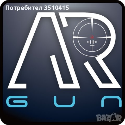 Bluetooth Пистолет AR Lasergun GP-110, снимка 3 - Други игри и конзоли - 38894767