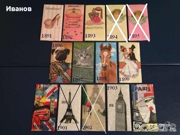 Салфетки за колекция или декупаж - нестандартни размери и сгъвки, снимка 18 - Други ценни предмети - 10224642