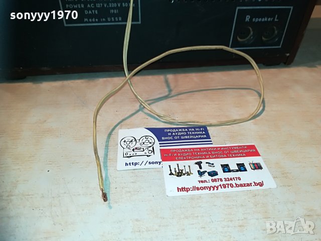 kashtan-made in ussr-ретро ролка, снимка 16 - Ресийвъри, усилватели, смесителни пултове - 29784251