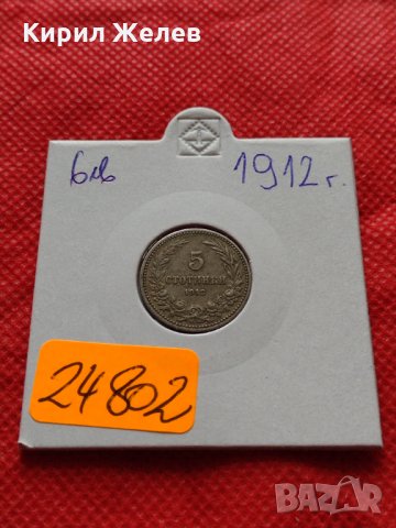 Монета 5 стотинки 1912г. Царство България за колекция декорация - 24802, снимка 10 - Нумизматика и бонистика - 35243675