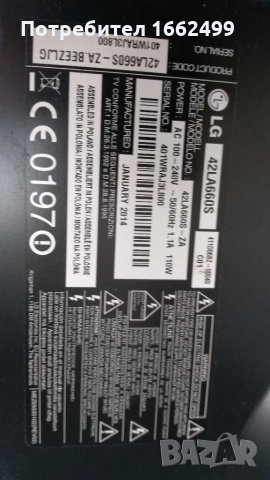 Powerboard EAX64905701(2.5), TV LG, mod 42LA660S-ZA, Panel LC420EUH, снимка 2 - Части и Платки - 31741720