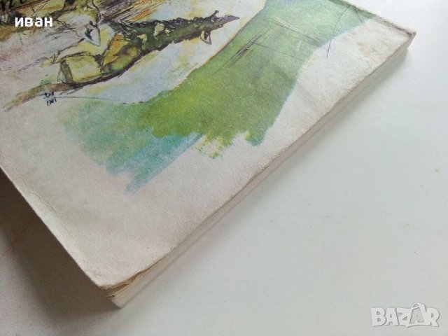 Книга за джунглата - Ръдиард Киплинг - 1980г., снимка 12 - Детски книжки - 36951278