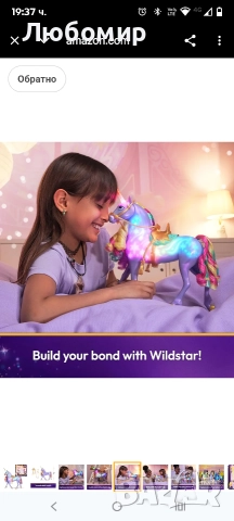 Академия за еднорози, интерактивна светеща звезда с дъга, светлини, звуци и музика, кукли , снимка 11 - Други - 52756215