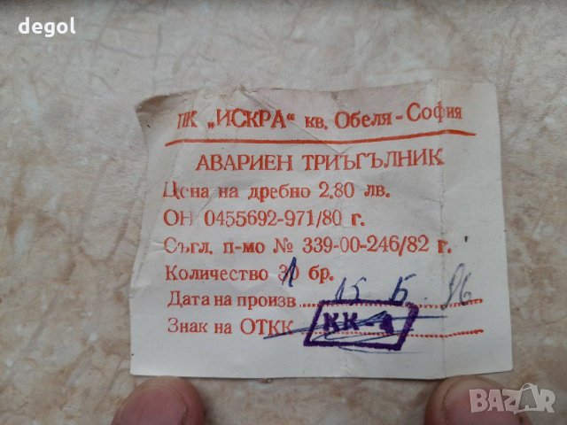 WARTBURG 353 Книги,Мигачи  , снимка 3 - Аксесоари и консумативи - 31638543