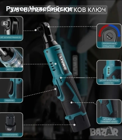 Акумулаторна Тресчотка, снимка 7 - Други инструменти - 53898608