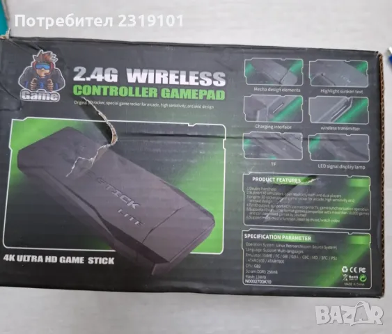 Конзола Стик ретро игра с над 10000 вградени игри, 2 безжични контролери!, снимка 4 - Други игри и конзоли - 50263121