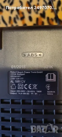 Bosch AL 1880 CV зарядно , съвместимо с батерии 14.4 V и 18 V, снимка 3 - Друга електроника - 55760826