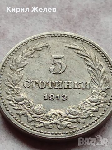 МОНЕТА 5 стотинки 1913г. ЦАРСТВО БЪЛГАРИЯ СТАРА РЯДКА ЗА КОЛЕКЦИОНЕРИ 35662, снимка 5 - Нумизматика и бонистика - 39403198