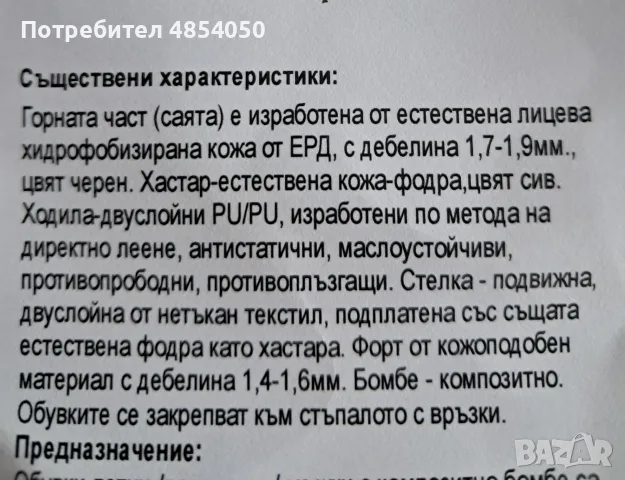 Работни обувки естествена кожа, снимка 4 - Мъжки боти - 56550180