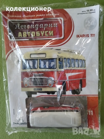 ЧЕТИРИ КОЛЕКЦИОНЕРСКИ АВТОБУСА /виж описанието/, снимка 5 - Колекции - 52503156