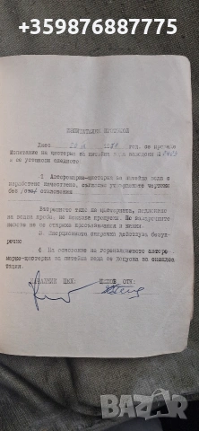 Ръководство Българска цистерна завод Млада гвардия Хасково соц ретро авто ремарке, снимка 6 - Специализирана литература - 54264208