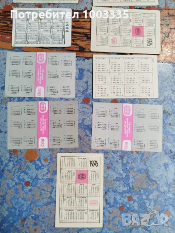 Български спортни календарчета , снимка 2 - Антикварни и старинни предмети - 50727446