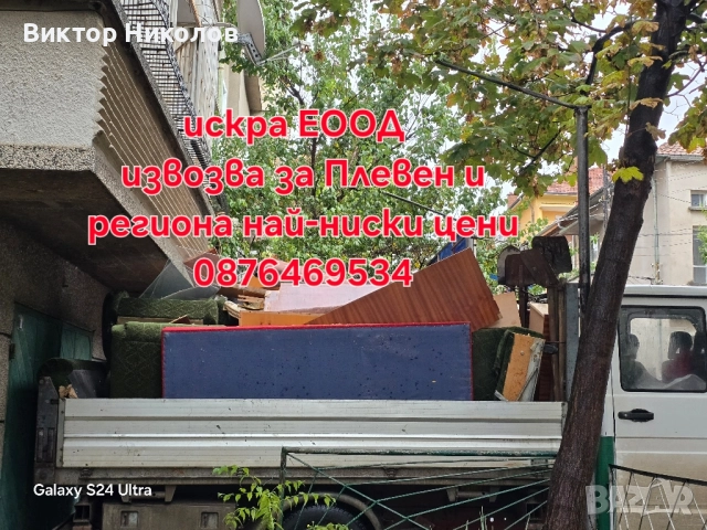 кърти чисти извозва Почистване на мазета и тавани , снимка 18 - Хамалски услуги - 52240379