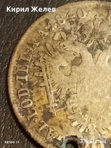 Сребърна монета 20 кройцера 1840г. Фердинанд първи Австрия за КОЛЕКЦИЯ 52996, снимка 7 - Нумизматика и бонистика - 53096965