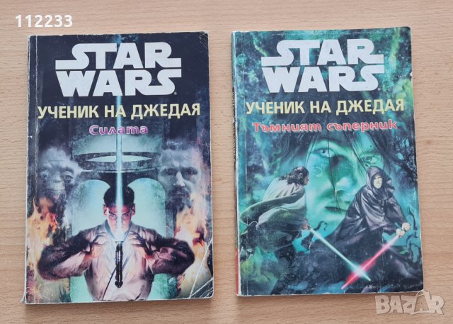 2 книги Star Wars. Ученик на джедая, снимка 1 - Художествена литература - 30626918