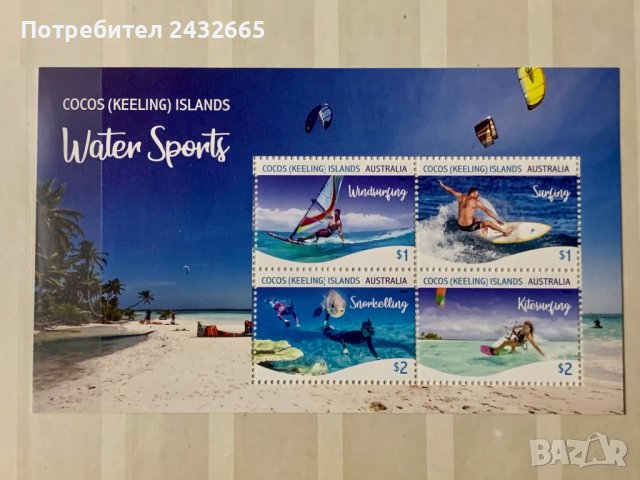 162. Кокосови Острови 2019 ~ “ Спорт. Водни спортове ”, MNH,**