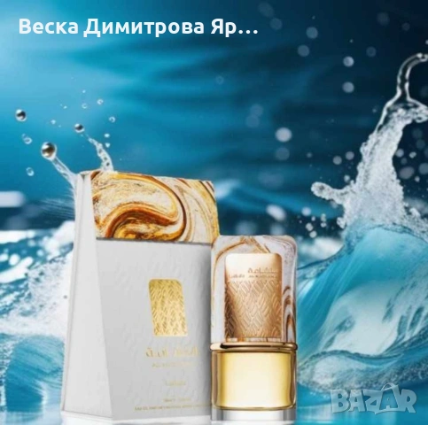 Разкошна универсална парфюмна вода,100 мл., снимка 5 - Дамски парфюми - 54060400