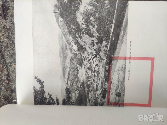 продавам книга "60 години ДММП Георги Димитров Елисейна