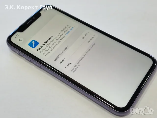 iPhone 11 64GB добро състояние, снимка 11 - Apple iPhone - 55768518