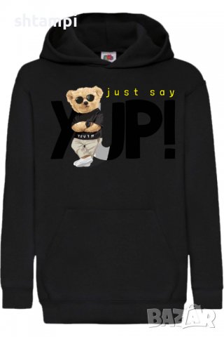 Детски Суитчър/Суитшърт Cute bear Just say YUP,,Игра,Подарък,Изненада,Забавление,Рожден Д