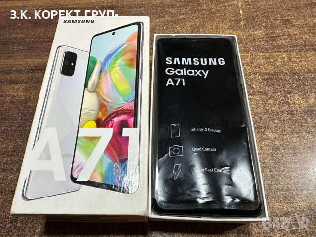 Samsung Galaxy A71 – 128GB / 6GB RAM, снимка 4 - Samsung - 54271153
