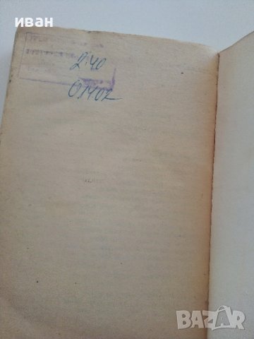 Загадката на Бермудския Триъгълник - Л.Д.Куше - 1981г., снимка 5 - Други - 37508973