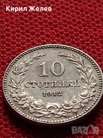 МОНЕТА 10 стотинки 1912г. ЦАРСТВО БЪЛГАРИЯ СТАРА РЯДКА ЗА КОЛЕКЦИОНЕРИ 36309, снимка 5 - Нумизматика и бонистика - 39775059