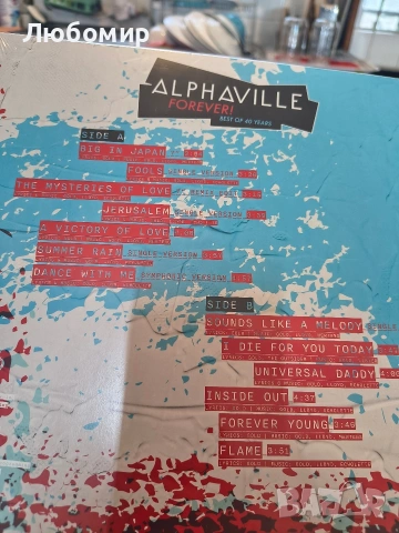 АЛФАВИЛ - ЗАВИНАГИ! НАЙ-ДОБРОТО ОТ 40 ГОДИНИ, снимка 3 - Грамофонни плочи - 53255940