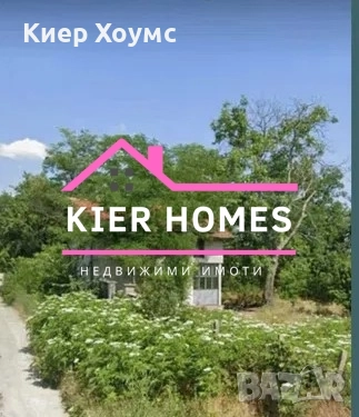 Къща в село Мирово,обл. Стара Загора 