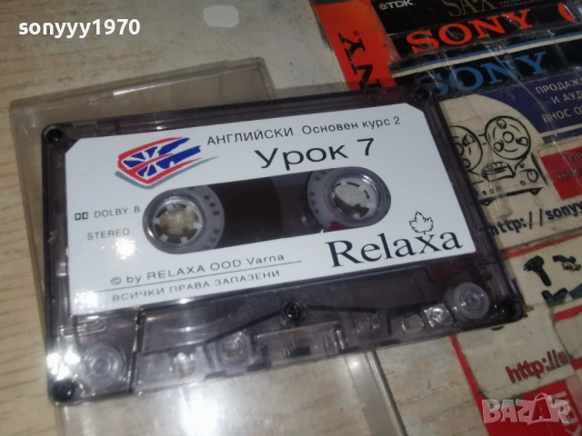 RELAXA-АНГЛИЙСКИ ОК2 УРОК 7/8-КАСЕТА 2203261041H2E6R, снимка 9 - Аудио касети - 53932416