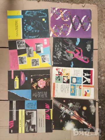 Продавам списание " Наука и техника за младежта" 1963, снимка 3 - Списания и комикси - 33736469