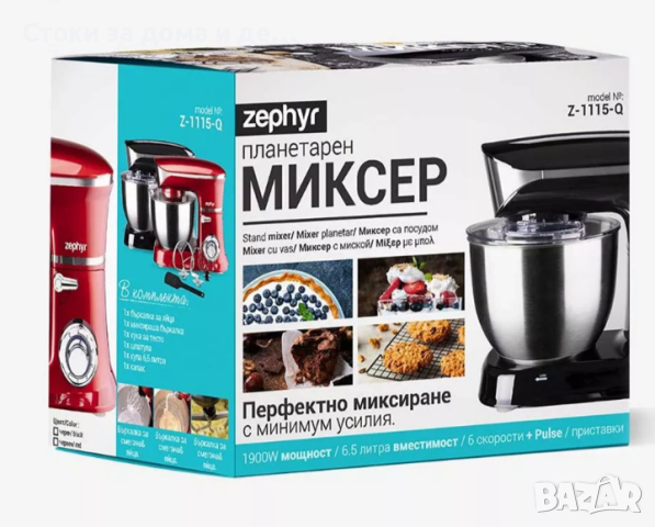 ✨Планетарен миксер с иноксова купа ZEPHYR ZP 1115 Q, 1900W, 6.5 литра, 6 степени, Приставки, Черен , снимка 3 - Миксери - 44665106