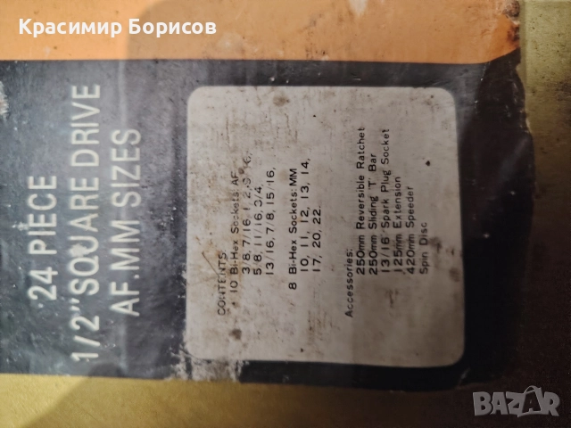 Гедоре Taskmaster , снимка 4 - Гедорета - 52863325