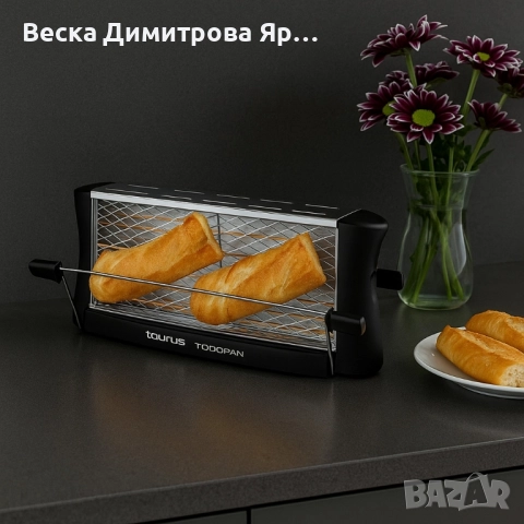 Тостер - Taurus Todopan, 700W Неръждаема стомана, снимка 2 - Тостери - 51459475