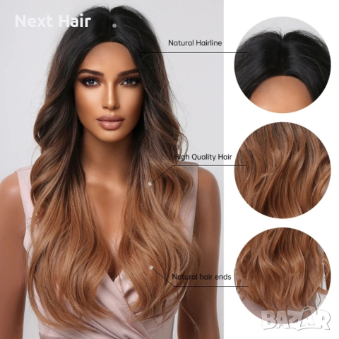 Омбре перука на път черна светло кафява, снимка 2 - Аксесоари за коса - 44712616