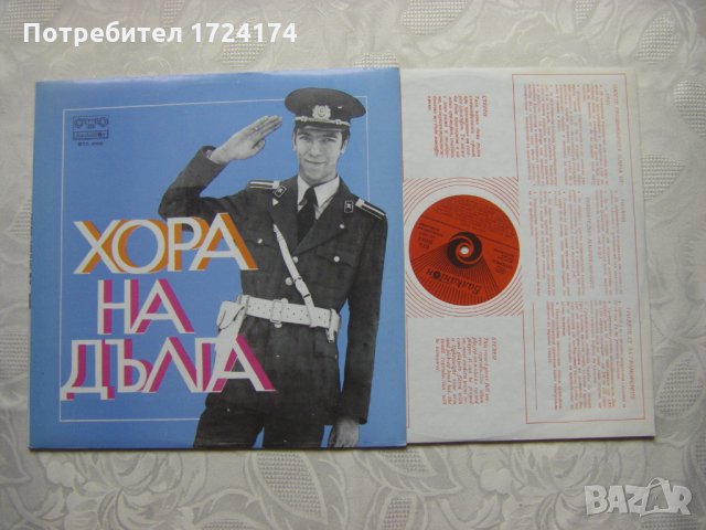 ВТА 2082 - Хора на дълга, снимка 2 - Грамофонни плочи - 31512794