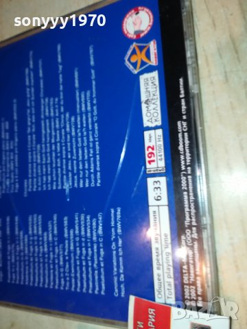 sold out-БАХ ЦД 2009221855, снимка 11 - CD дискове - 38065409