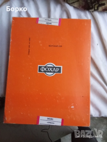 фотохартия