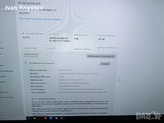 Настолен компютър Dell Precision Tower 5810, снимка 4 - За дома - 56523481