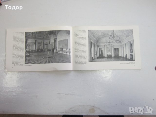 Руски албум Зимний дворец каталог фото албум 1959 , снимка 7 - Специализирана литература - 31179144