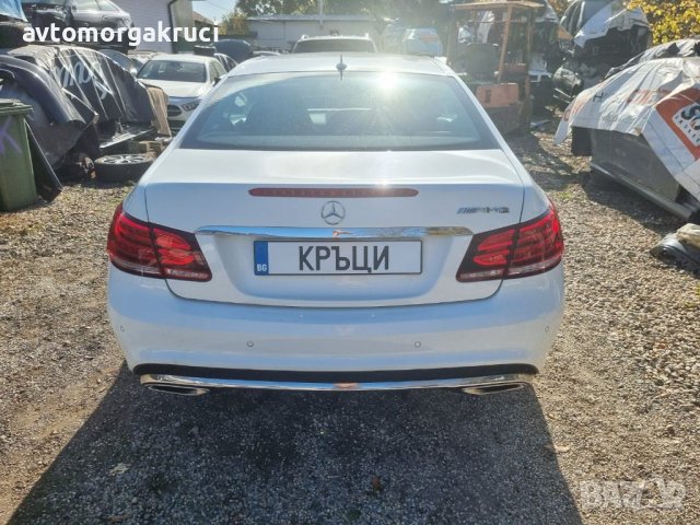 Mercedes E220 W207 facelift AMG packet 2014г. на части, снимка 8 - Автомобили и джипове - 38515976