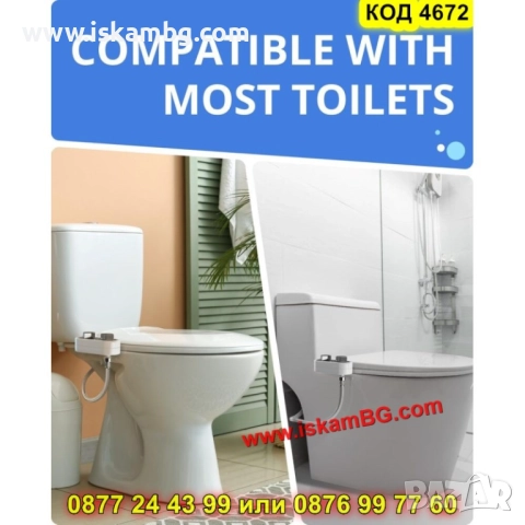 Биде приставка за тоалетна с две дюзи - КОД 4672, снимка 15 - Други стоки за дома - 52161740