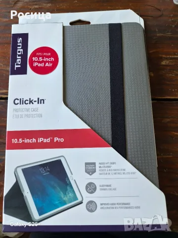Калъф за iPad 10.5-inch