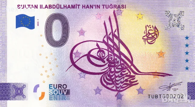❤️ ⭐ Турция 2022 0 евро Sultan II Abdülhamit UNC нова ⭐ ❤️, снимка 2 - Нумизматика и бонистика - 49078297