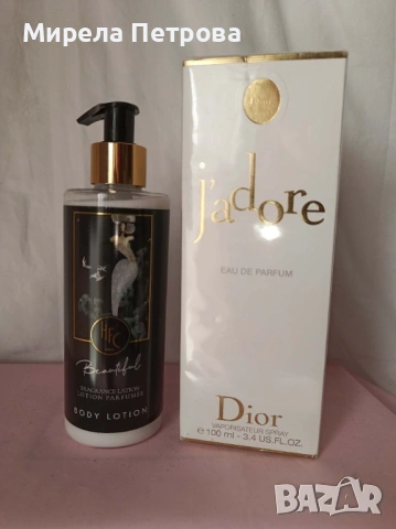 Промо комплект-дамски парфюм Jadore+парфюмен лосион за тяло