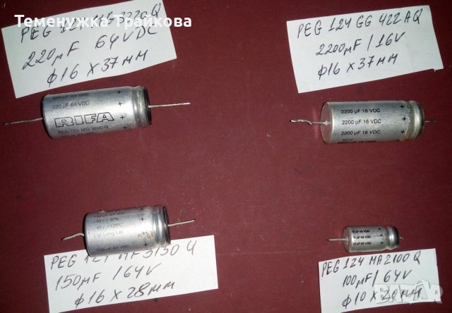Алуминиеви електролитни кондензатори RIFA (употребявани), снимка 5 - Друга електроника - 37761074