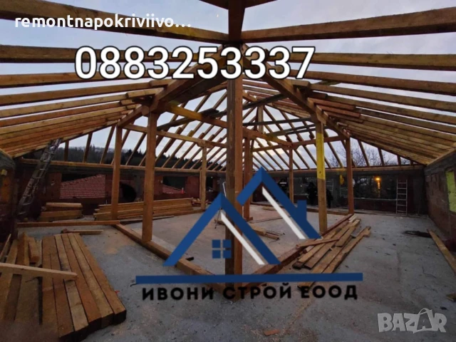 Ремонт на покриви Радомир, снимка 12 - Ремонти на покриви - 46928070